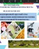 «Качество продукции животноводства – основа продовольственной безопасности»!