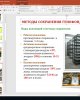 «Мировой генофонд сельскохозяйственных культур-основа продовольственной безопасности»
