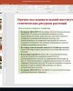 «Мировой генофонд сельскохозяйственных культур-основа продовольственной безопасности»