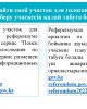 «РЕФЕРЕНДУМ 5 ИЮНЯ. ЧТО НУЖНО ЗНАТЬ КАЗАХСТАНЦАМ»