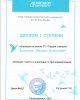 Олимпиада