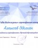 Итоги конкурса «100 лучших обучающихся СКУ им. М. Козыбаева» 2022 года