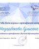 Итоги конкурса «100 лучших обучающихся СКУ им. М. Козыбаева» 2022 года