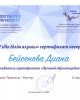 Итоги конкурса «100 лучших обучающихся СКУ им. М. Козыбаева» 2022 года