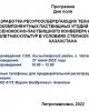 День поля