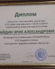 Трудовой отряд "Жасыл ел"