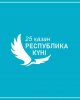 ПОЗДРАВЛЯЕМ!