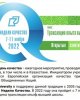 Всемирная неделя качества