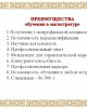 магистратура
