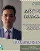 ҚҰТТЫҚТАЙМЫЗ!
