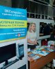 Ярмарка вакансий