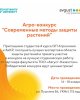 Avgust компаниясынан керемет семинар мен байқау!