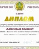 диплом НИРС Масов