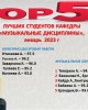 топ 5