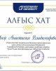 Results of the «Clean Session» campaign