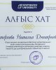 Results of the «Clean Session» campaign