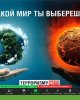 Результаты конкурса эссе «Я против экстремизма и терроризма»