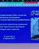 International Scientific and Practical Conference «Modern Pedagogical Education: Integration of Science and Practice»
