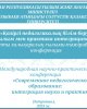 Круглый стол «Актуальные вопросы профессиональной подготовки бакалавров ОП 6B01902 «Дефектология (логопедия)», 6B01802 «Социальная педагогика» через совершенствование ОП в свете современных требований к формированию компетенций у выпускника вуза» с участи