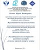 конференция