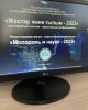 Молодежь и наука