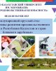«Перспективы развития продовольственного сегмента Республики Казахстан и стран ближнего зарубежья»