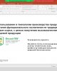 «Перспективы развития продовольственного сегмента Республики Казахстан и стран ближнего зарубежья»