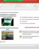 «Перспективы развития продовольственного сегмента Республики Казахстан и стран ближнего зарубежья»