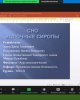 Молодежь и наука-2023