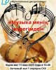 концерт