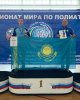 Яркая победа на Чемпионате мира 