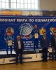 Яркая победа на Чемпионате мира 
