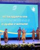 День учителя в Kozybayev University 