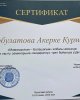 Мамандығым-болашағым