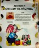 International Speech Therapist Day