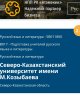 7 білім беру бағдарламасы үздіктер қатарында