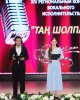 Тан Шолпан 2024