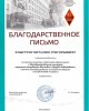 "Ғылымды жеңу"
