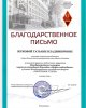 "Ғылымды жеңу"