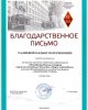 "Ғылымды жеңу"