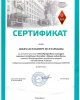 "Ғылымды жеңу"