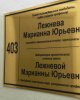 Открытие именной лаборатории Марианны Лежневой