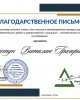 СҒЗЖ байқауының нәтижелері