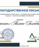 СҒЗЖ байқауының нәтижелері