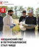 экологиялық жастар марафоны
