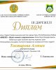 Жеңіспен құттықтаймыз!