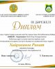 Жеңіспен құттықтаймыз!