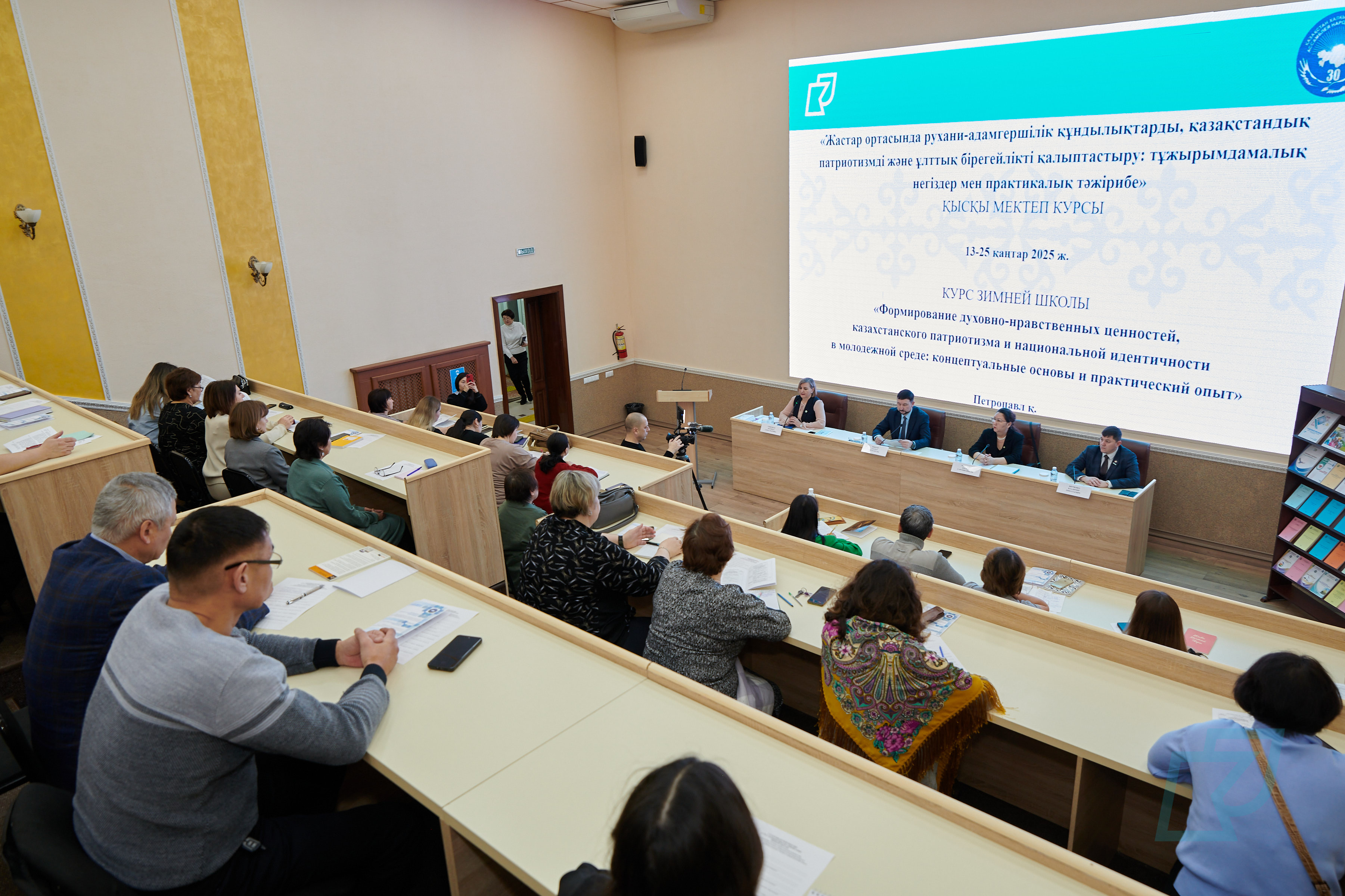 Начала работу Зимняя школа Kozybayev University