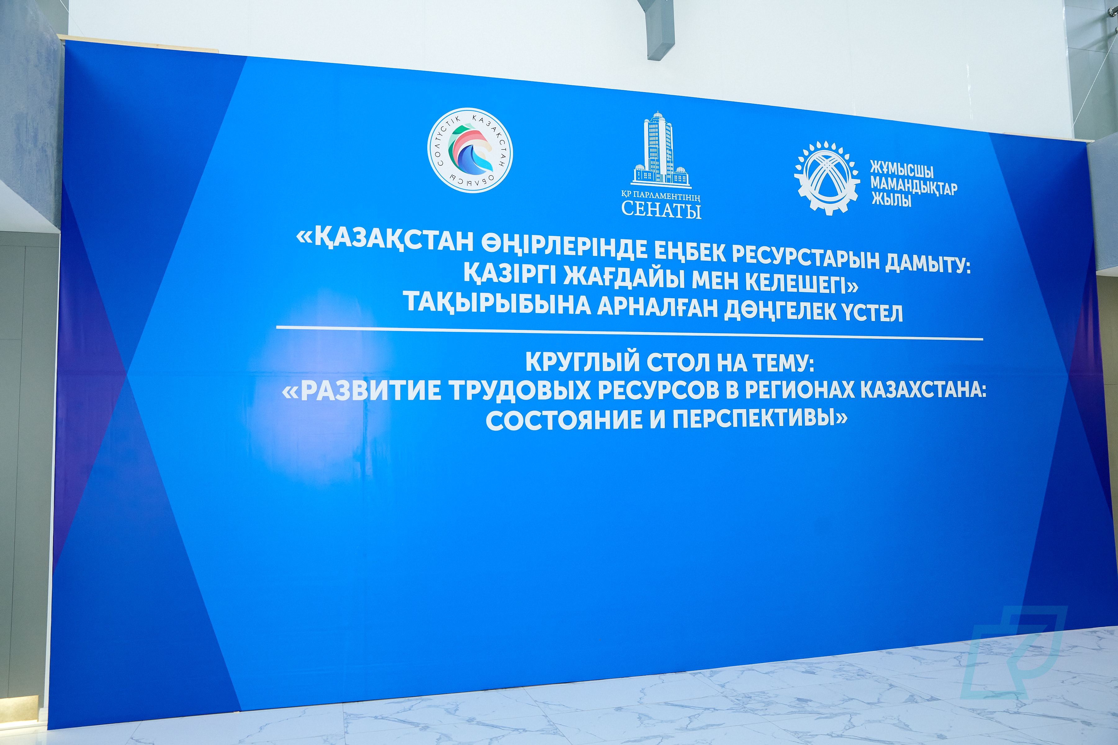 Развитие трудовых ресурсов обсудили в университете