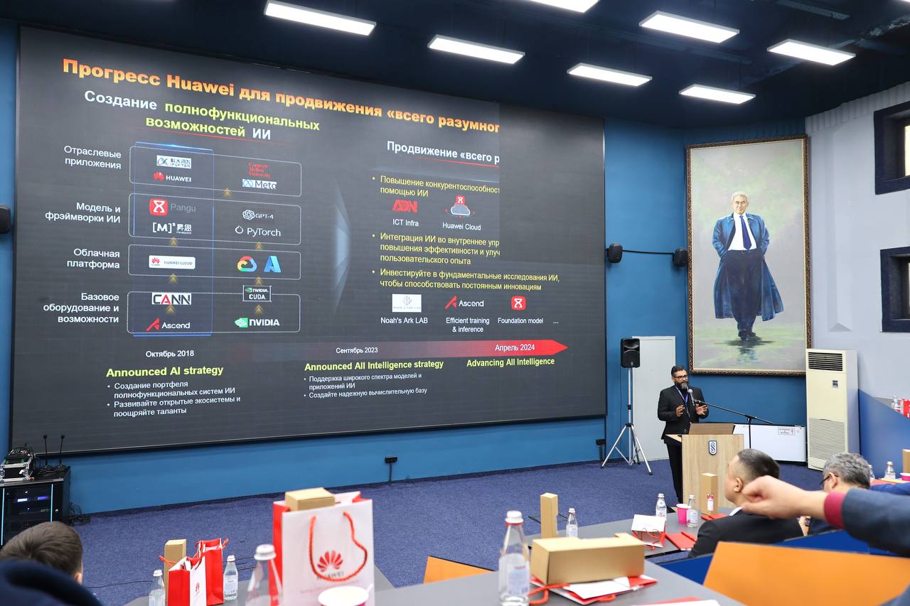 Kozybayev University на форуме Digital Almaty
